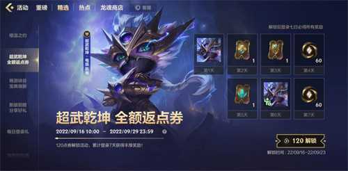 英雄联盟手游周年庆预热活动接踵而至，官方白送大奖拿到手软！