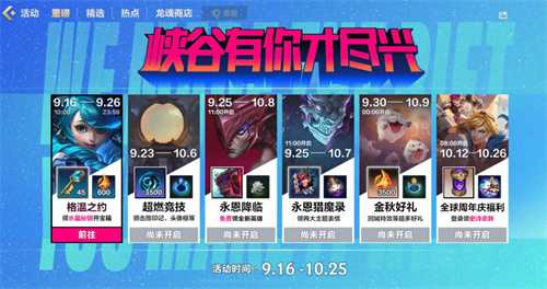 英雄联盟手游周年庆预热活动接踵而至，官方白送大奖拿到手软！