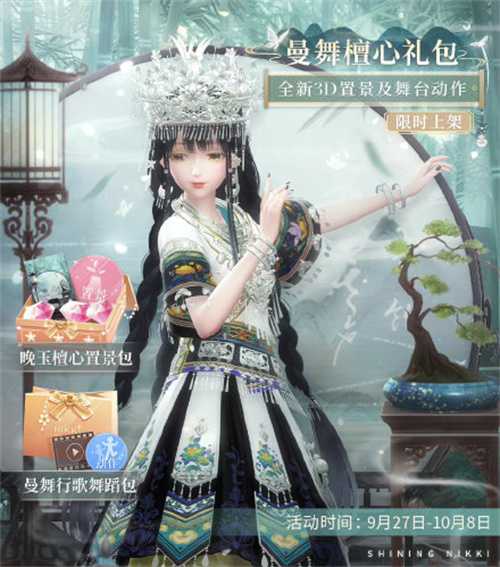 《闪耀暖暖》限时感应活动“琴心劫”开启 时空回廊第四期“白塔旧事”更新