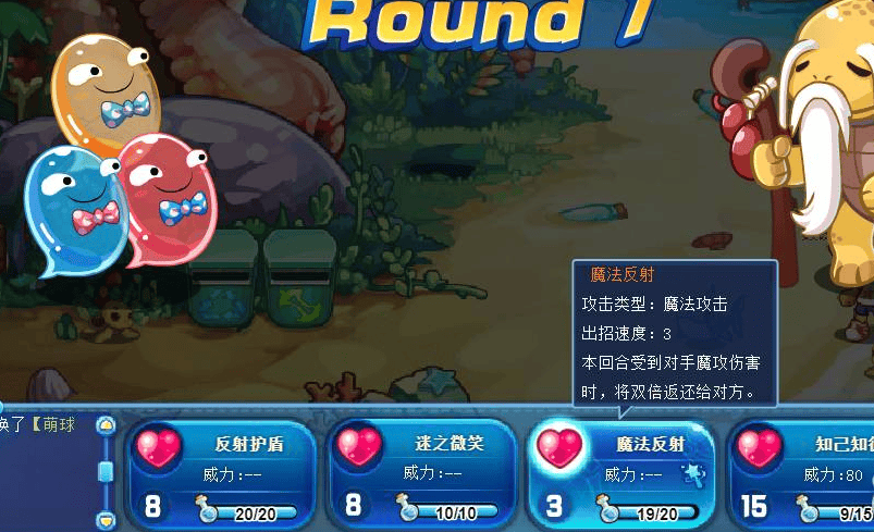 洛克王国龟仙人怎么打,洛克王国龟仙人打法攻略