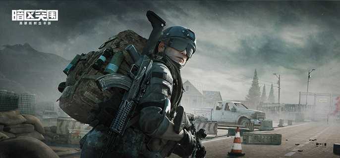 暗区突围怎么借出装备,暗区突围借出装备方法