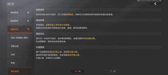 暗区突围怎么借出装备,暗区突围借出装备方法