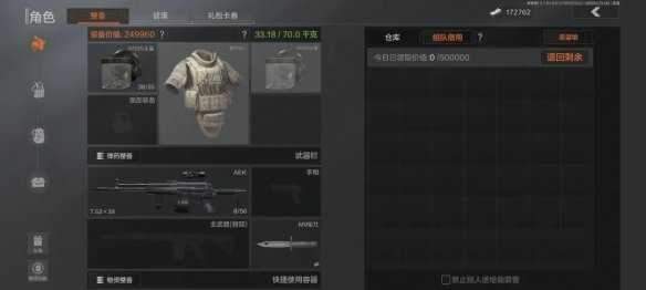 暗区突围怎么借出装备,暗区突围借出装备方法