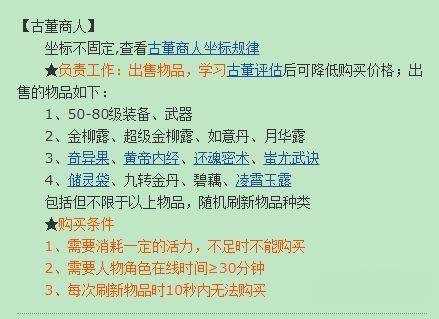 梦幻西游古董商人怎么赚钱,梦幻西游古董商人赚钱攻略指南