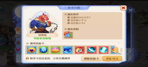 梦幻西游手游星河幻境试炼第六关怎么过,梦幻西游手游星河幻境试炼第六关攻略