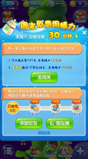 开心消消乐无限精力兑换码是什么,开心消消乐兑换码2022无限精力大全