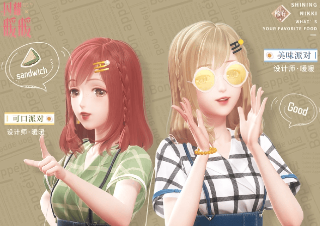 闪耀暖暖秋日野餐时光怎么搭配,闪耀暖暖搭配赛秋日野餐时光高分攻略