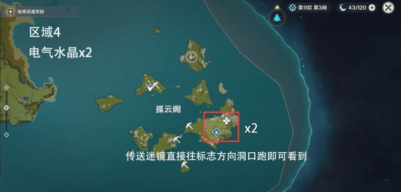 原神电气水晶在哪刷,原神电气水晶位置及采集推荐