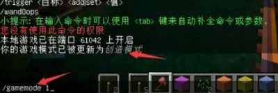 我的世界创造模式指令怎么输,我的世界创造模式指令输入方法