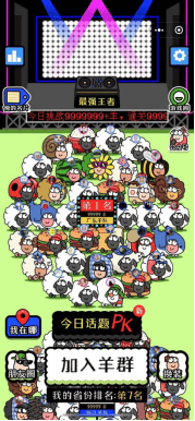 小游戏也能有大作为，羊了个羊强势刷屏海外社交平台