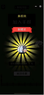 小游戏也能有大作为，羊了个羊强势刷屏海外社交平台