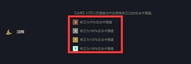 云顶之弈S7法术强度修正是什么意思,云顶之弈S7法术强度修正羁绊解析