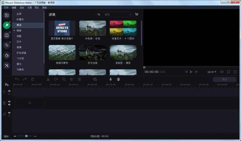 Movavi Slideshow Maker