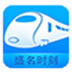 盛名时刻表 V2022.07.28 绿色版