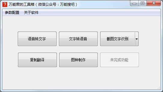 万能君的工具箱