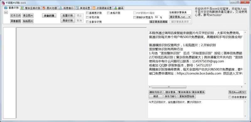 千百图片识别