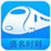 盛名时刻表 V2020.07.10 免费安装版
