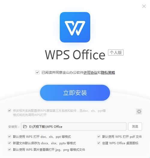WPS Office