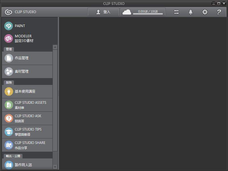Clip Studio Paint EX