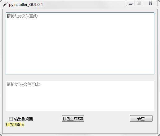 pyinstaller GUI