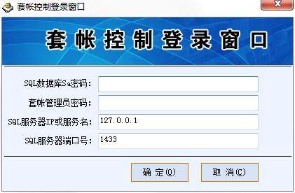 管家乐化妆品管理系统