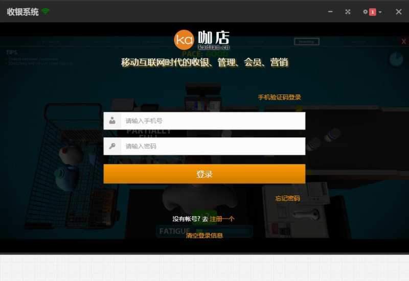 八公收银管理系统