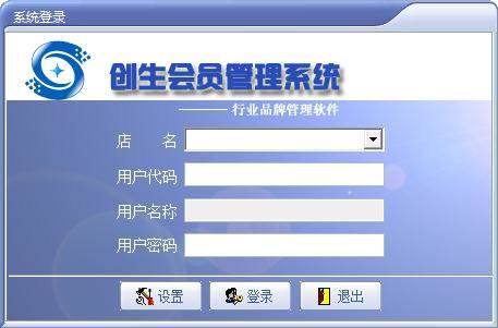 创生会员管理系统 