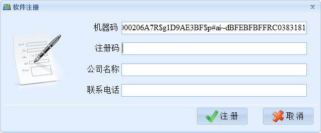 硕软餐饮收银系统