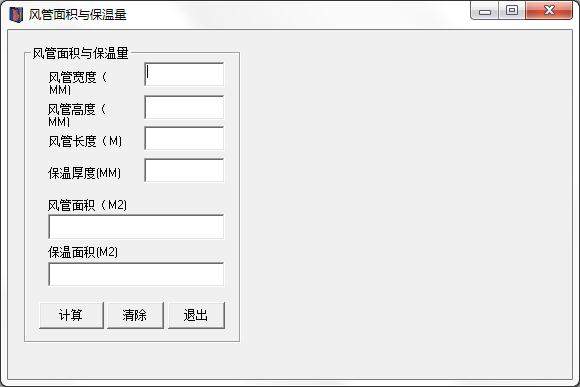 风管面积与保温量计算