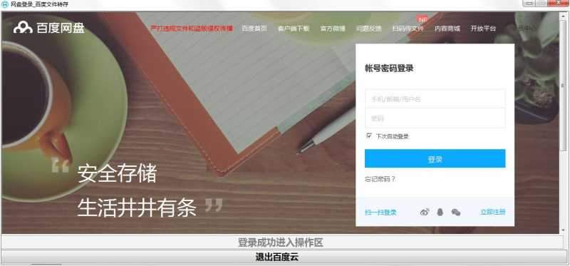 老毛子百度云转存