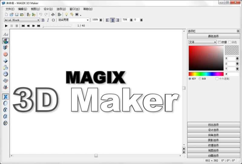 Xara 3D Maker