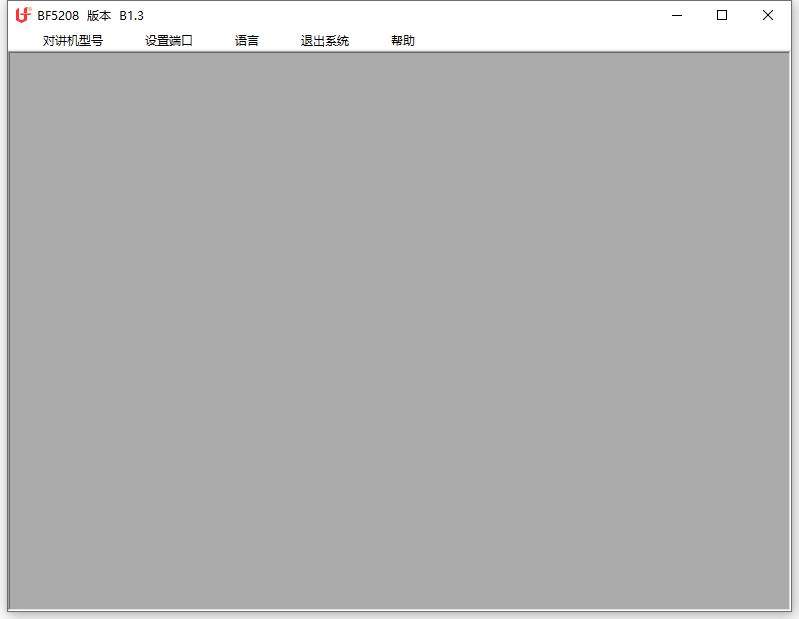 北峰BF5208对讲机写频软件