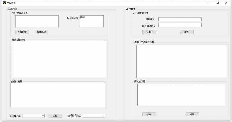 大宝剑串口助手