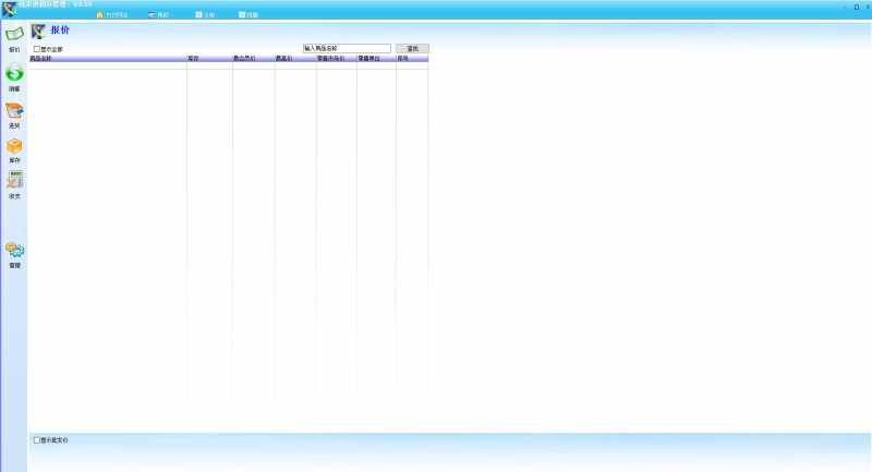 方竹商店管理大师