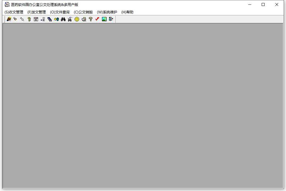 办公室公文处理系统