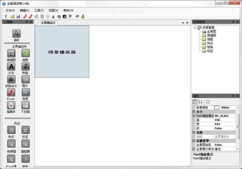 八倍全景漫游者