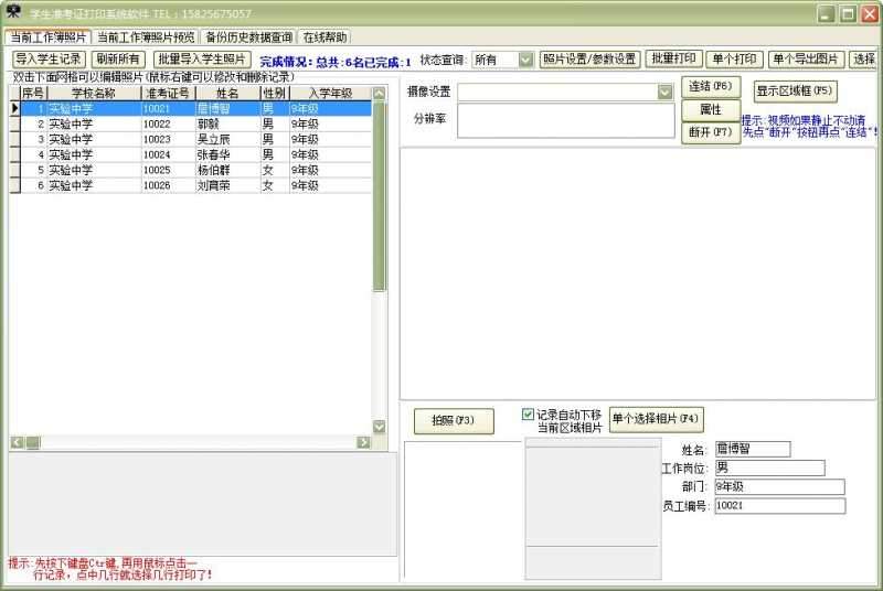 学生准考证打印系统软件