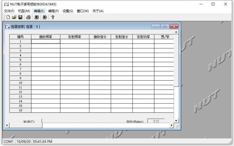 NUT电子读写频软件
