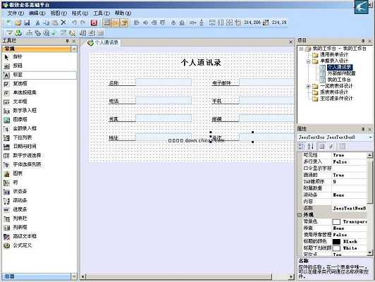 极致业务基础平台