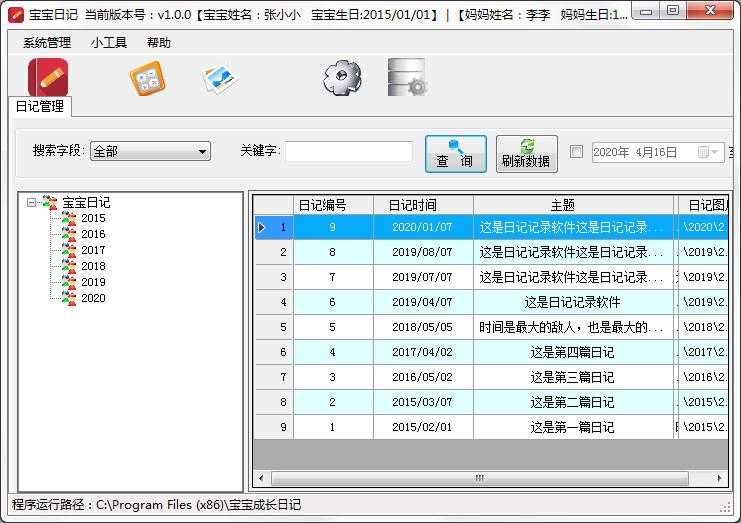 优易宝宝成长日记