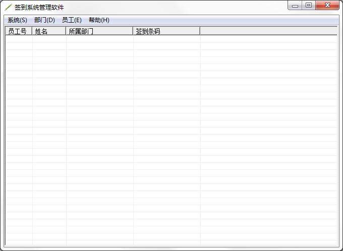 迪二软件考勤系统