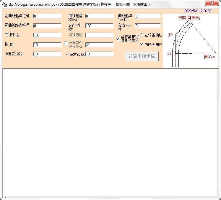 圆曲线中边桩坐标计算程序