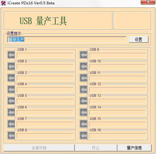 清华紫光U盘量产工具