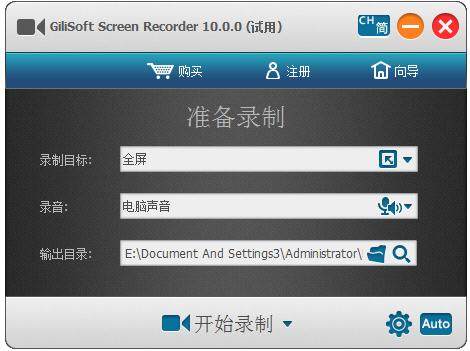 GiliSoft Screen Recorder