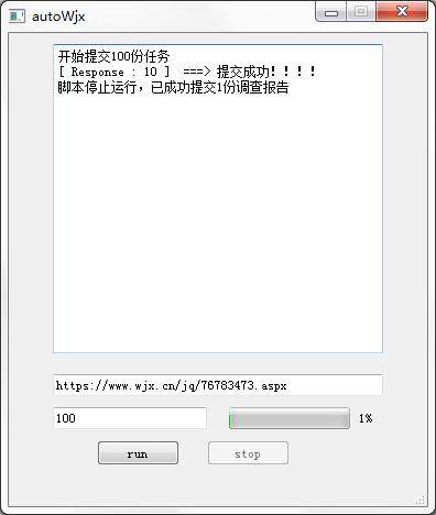 问卷星多IP自动答题