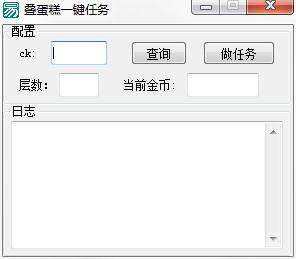京东618叠蛋糕辅助