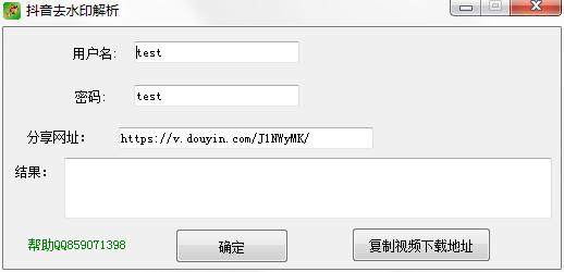 飞鱼抖音视频去水印解析