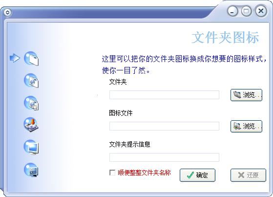 文件夹美容大师