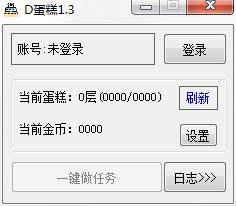 D蛋糕