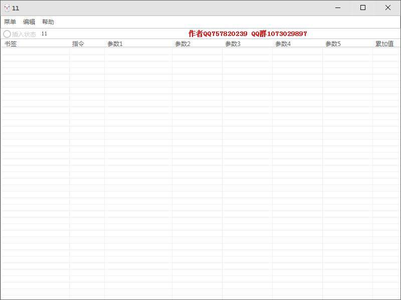 前后台脚本制作工具